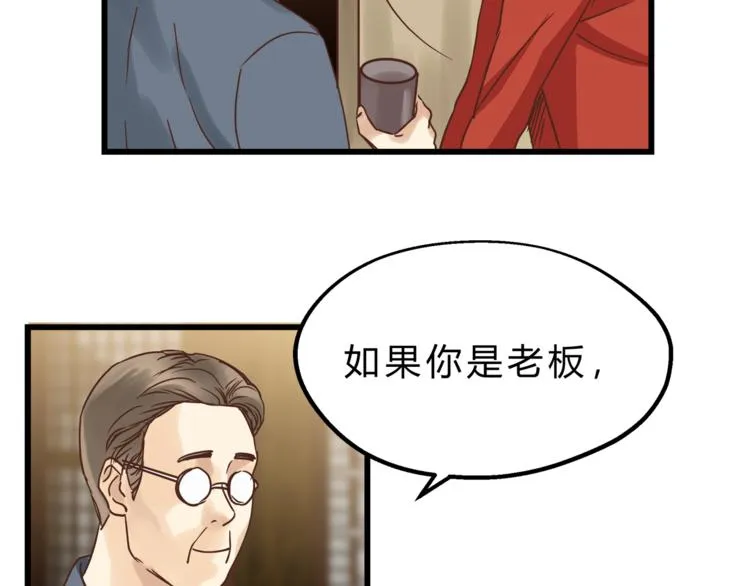 第70话 师兄是在约我吗？ 第70页