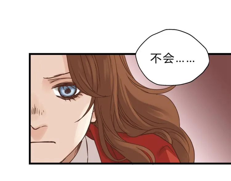 第70话 师兄是在约我吗？ 第73页