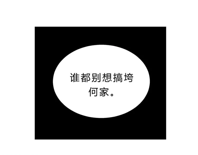 第70话 师兄是在约我吗？ 第82页