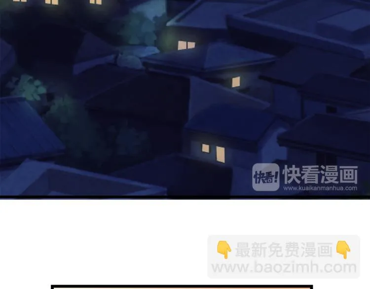 第70话 师兄是在约我吗？ 第89页