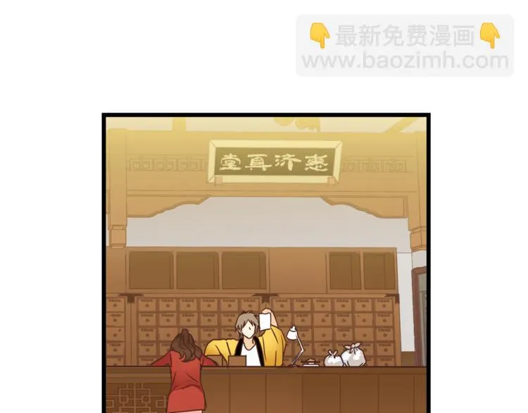 第70话 师兄是在约我吗？ 第91页