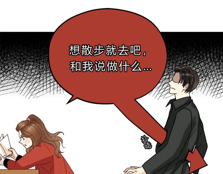 第70话 师兄是在约我吗？ 第96页