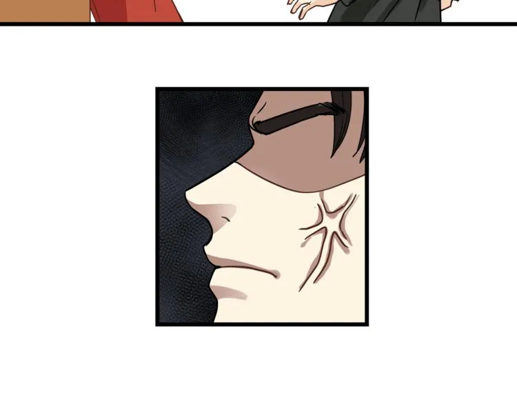第70话 师兄是在约我吗？ 第97页