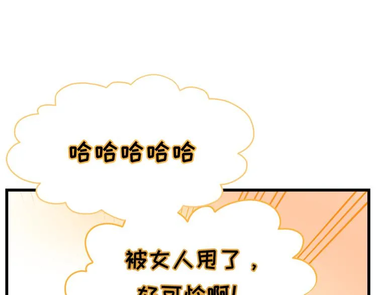 第70话 师兄是在约我吗？ 第100页