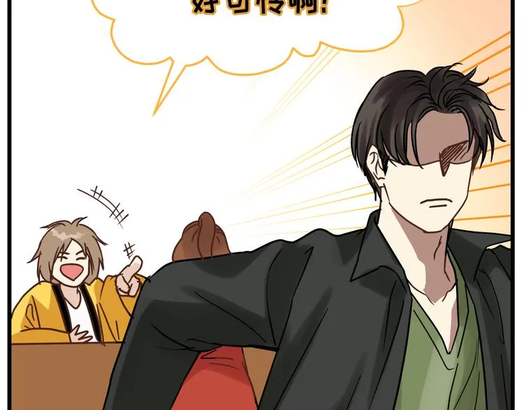 第70话 师兄是在约我吗？ 第101页