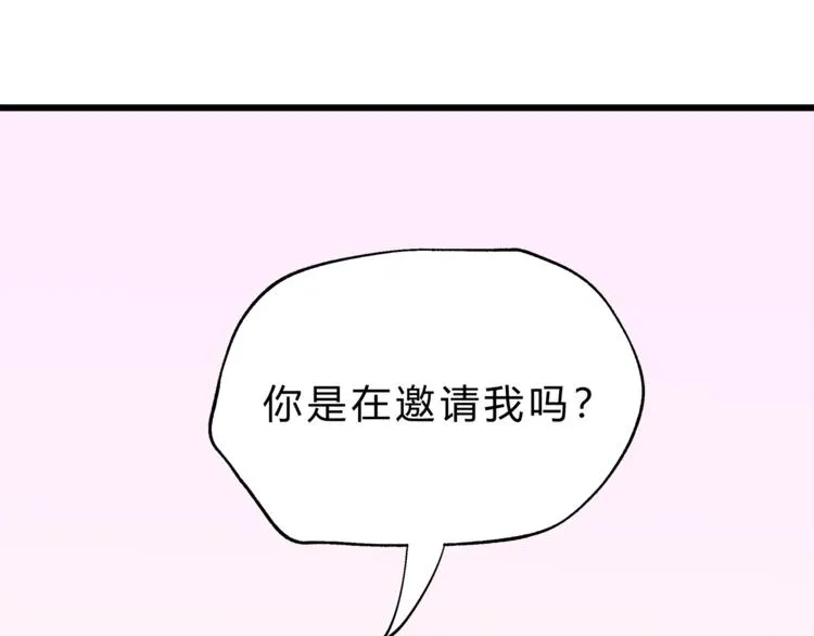第70话 师兄是在约我吗？ 第105页