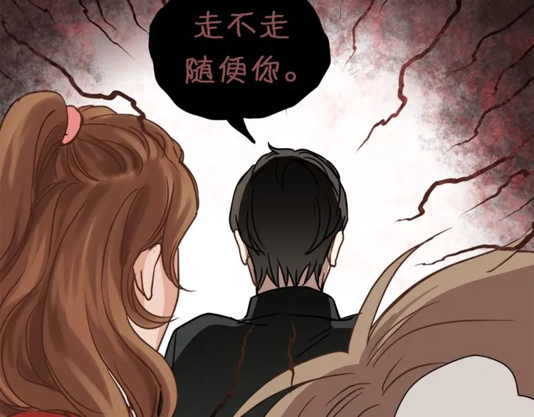 第70话 师兄是在约我吗？ 第107页