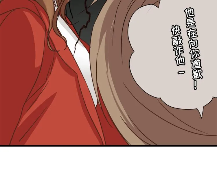 第70话 师兄是在约我吗？ 第108页