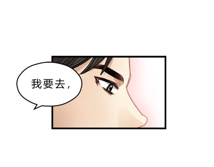 第70话 师兄是在约我吗？ 第109页