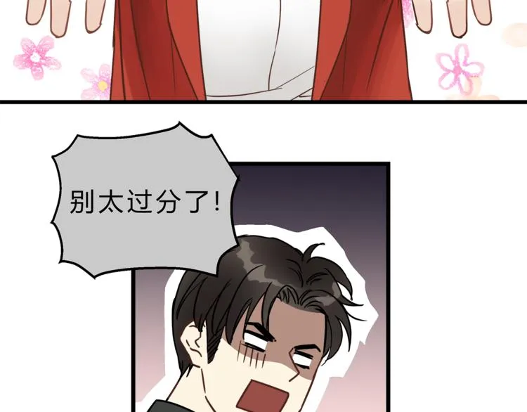 第70话 师兄是在约我吗？ 第112页