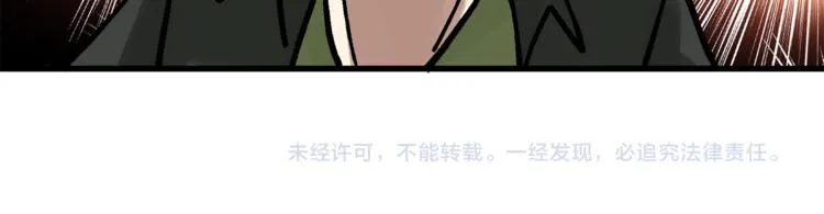 第70话 师兄是在约我吗？ 第116页
