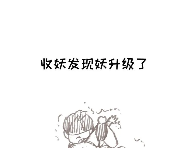 第70话 师兄是在约我吗？ 第117页