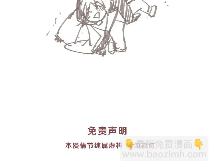 第70话 师兄是在约我吗？ 第118页