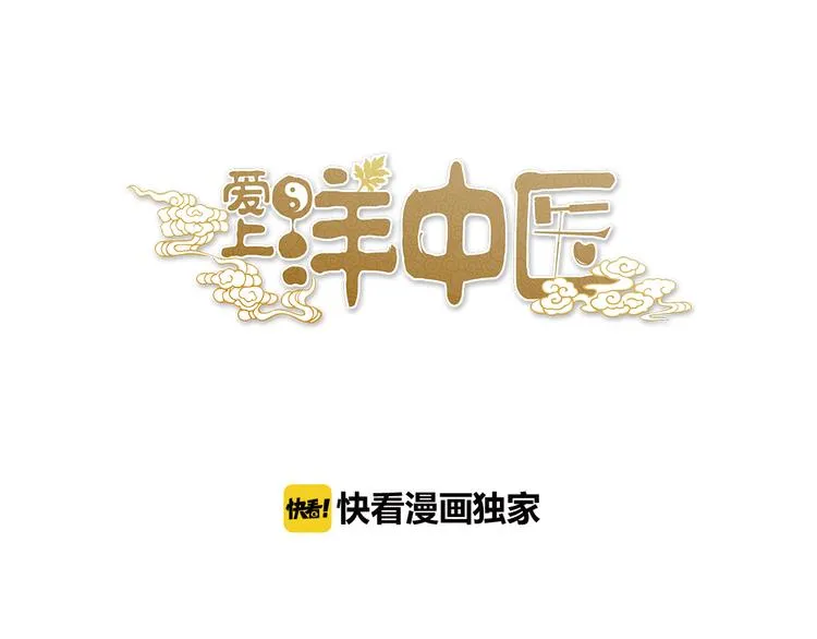 第69话 误会的加深 第1页
