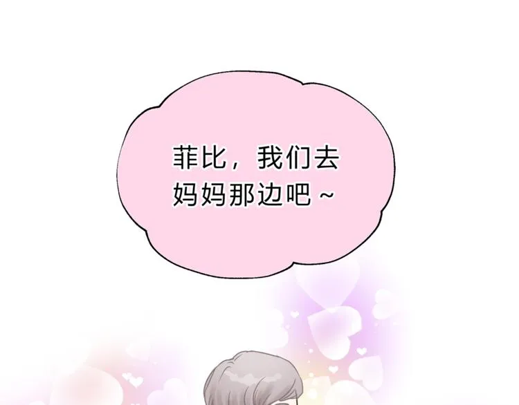第69话 误会的加深 第3页
