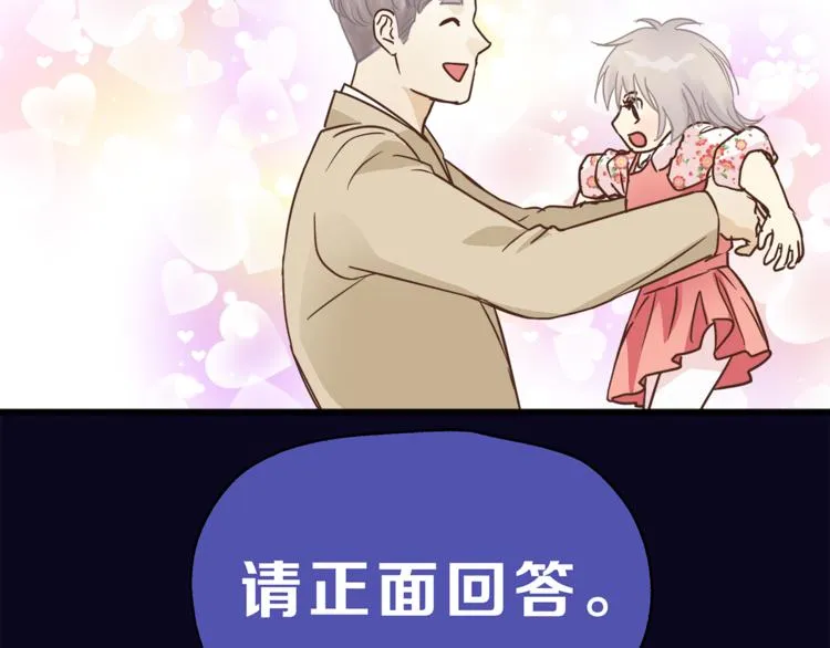 第69话 误会的加深 第4页