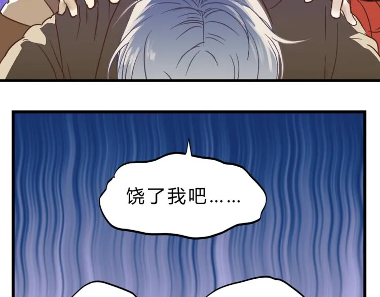 第69话 误会的加深 第6页