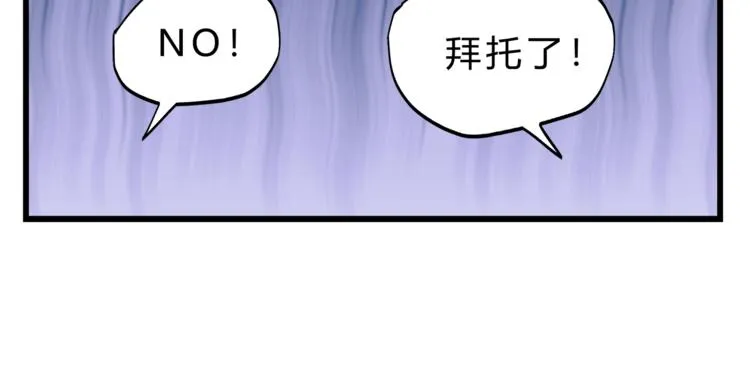 第69话 误会的加深 第7页