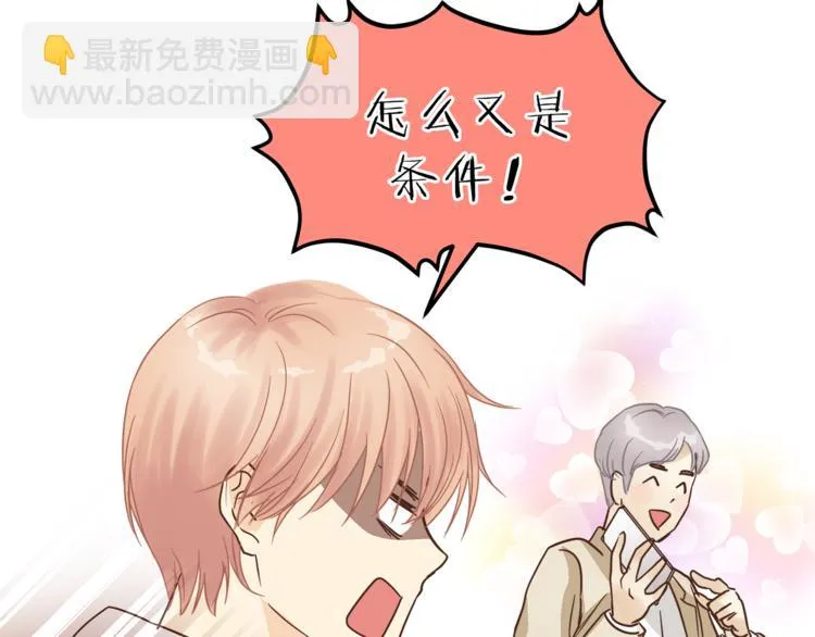 第69话 误会的加深 第16页