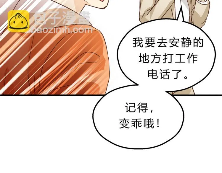 第69话 误会的加深 第17页