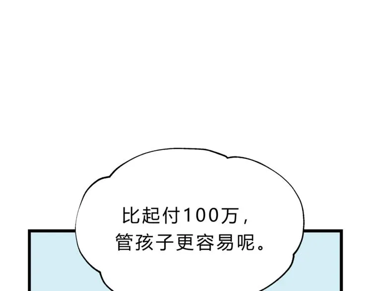 第69话 误会的加深 第18页