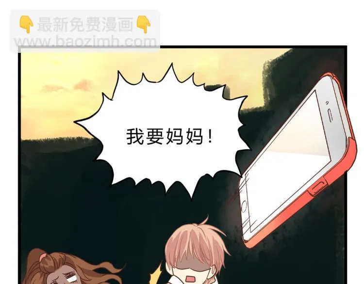 第69话 误会的加深 第23页