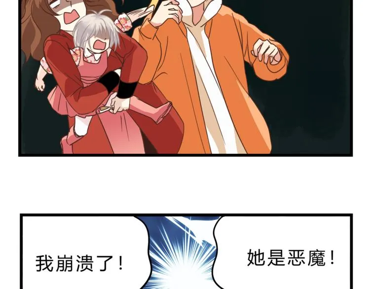 第69话 误会的加深 第24页