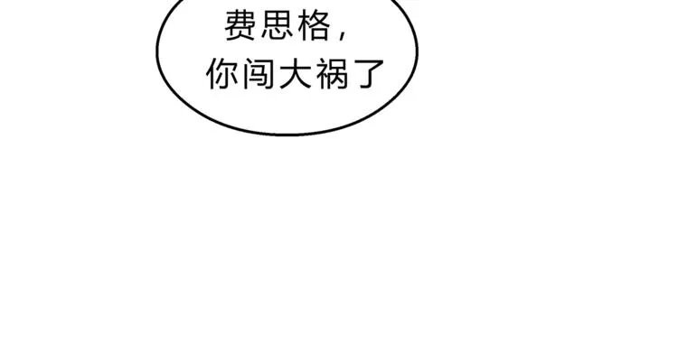 第69话 误会的加深 第27页