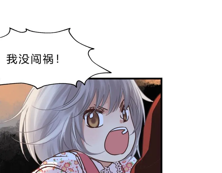 第69话 误会的加深 第28页
