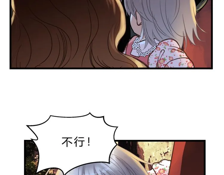 第69话 误会的加深 第31页