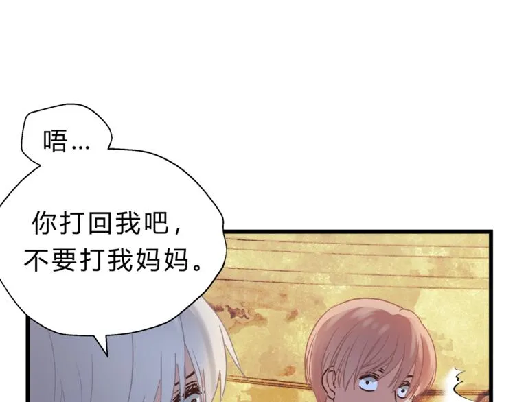 第69话 误会的加深 第33页