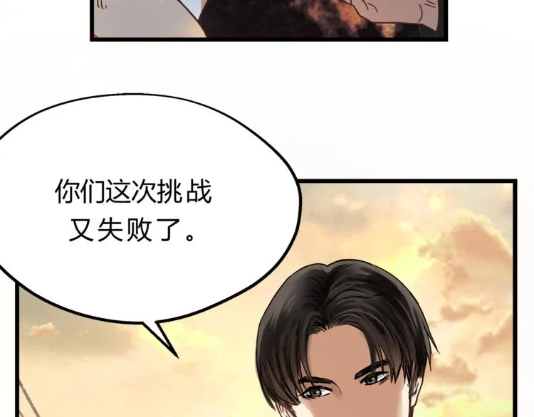 第69话 误会的加深 第35页