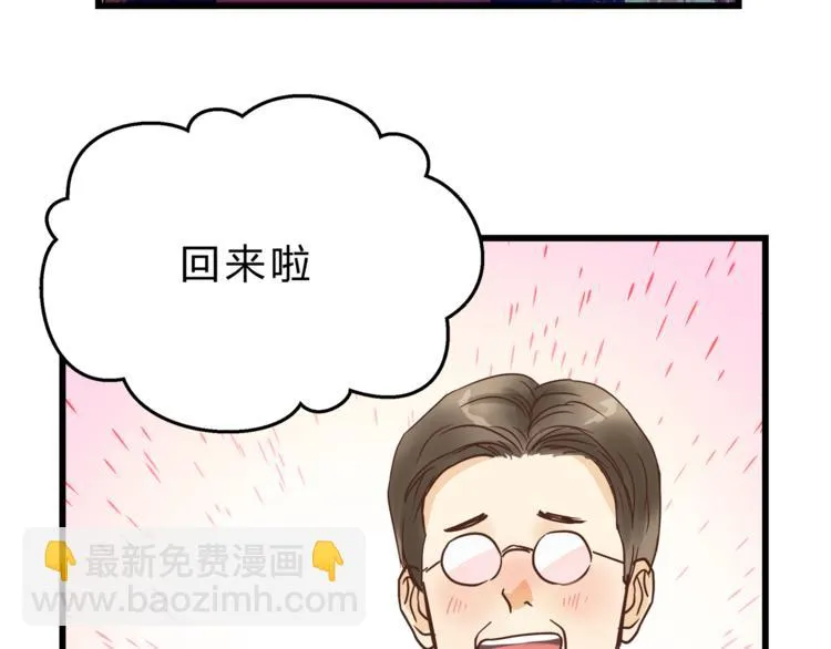 第69话 误会的加深 第43页