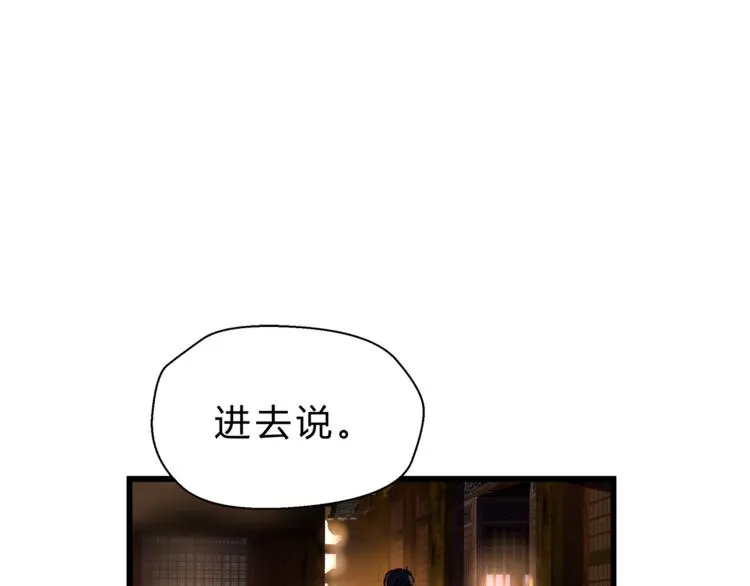第69话 误会的加深 第47页