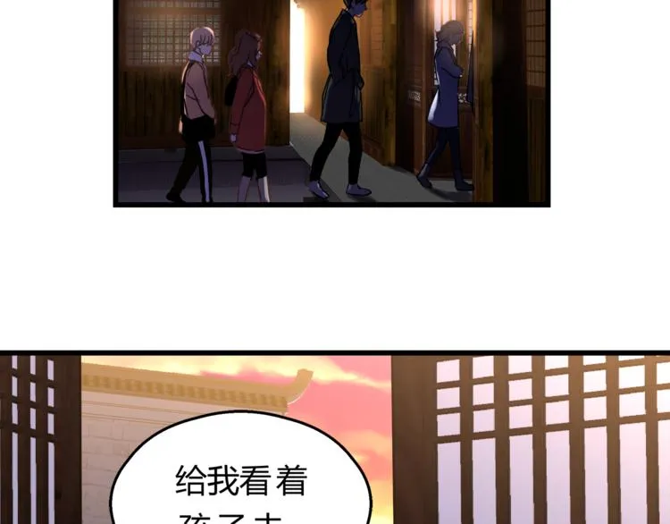 第69话 误会的加深 第48页