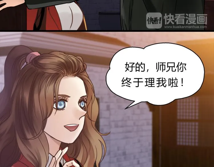 第69话 误会的加深 第50页