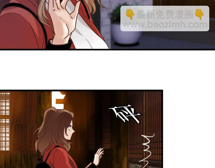 第69话 误会的加深 第51页
