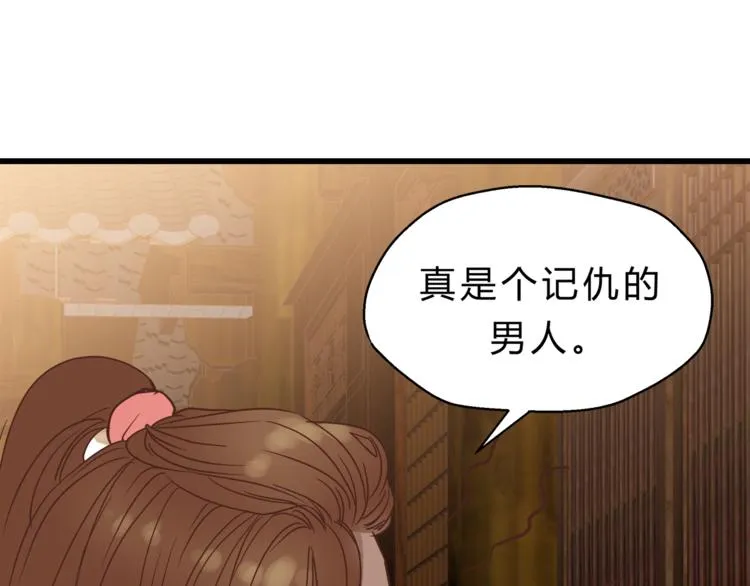 第69话 误会的加深 第53页