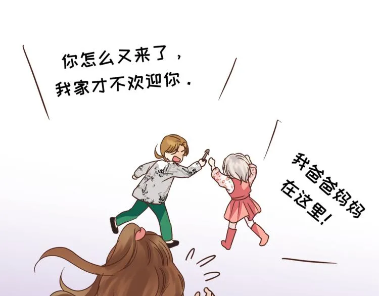 第69话 误会的加深 第55页