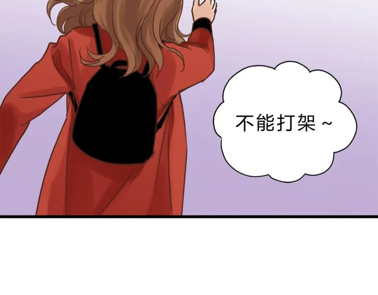 第69话 误会的加深 第56页