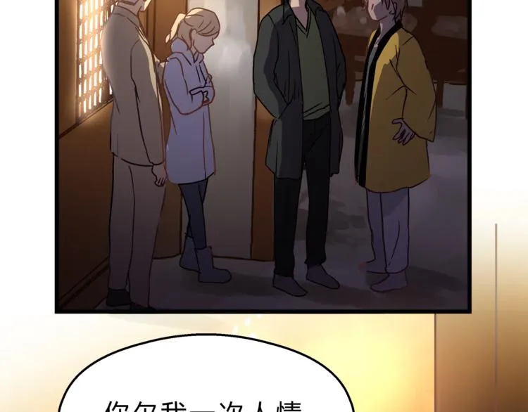 第69话 误会的加深 第58页