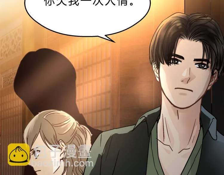 第69话 误会的加深 第59页