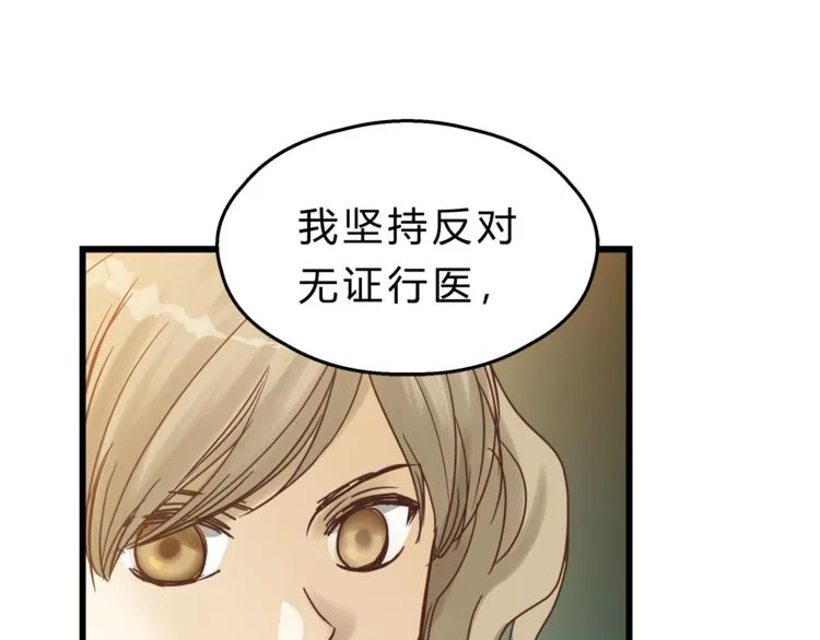 第69话 误会的加深 第61页
