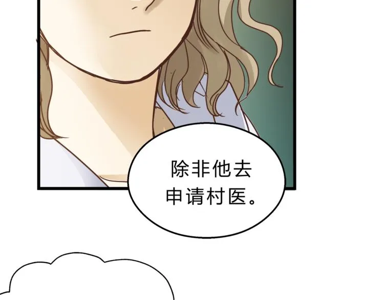 第69话 误会的加深 第62页