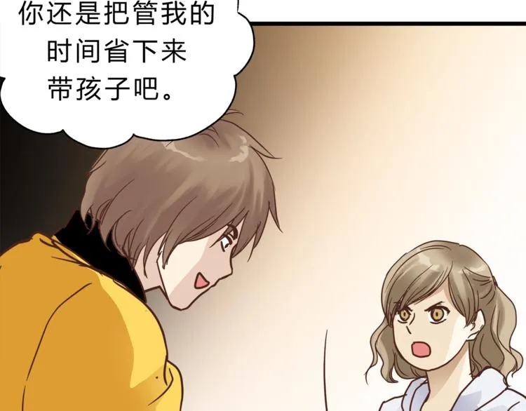 第69话 误会的加深 第63页