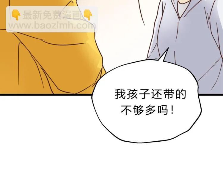 第69话 误会的加深 第64页