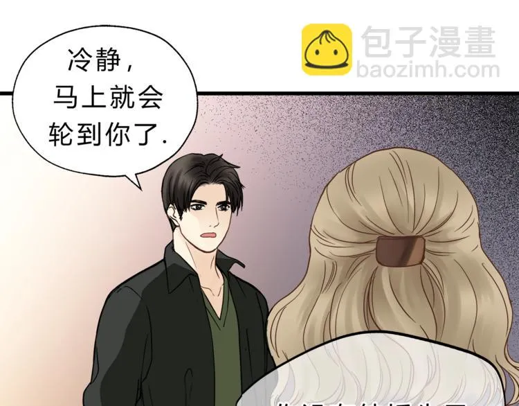 第69话 误会的加深 第65页