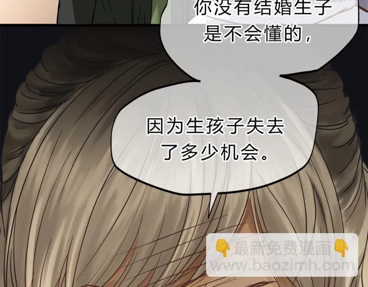 第69话 误会的加深 第66页