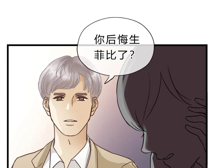 第69话 误会的加深 第69页