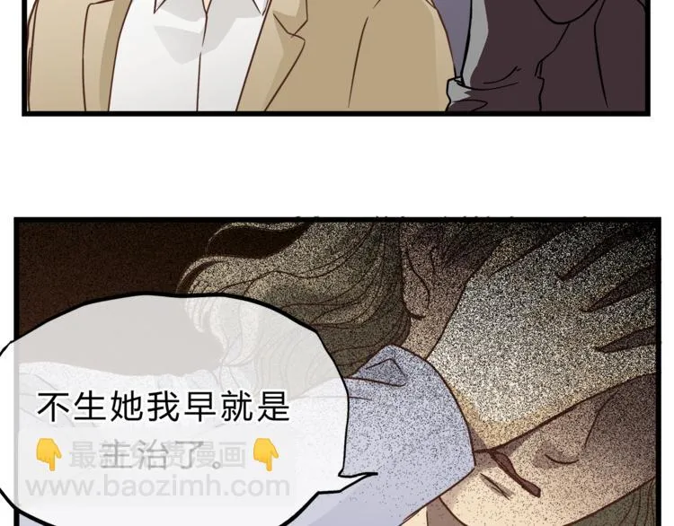 第69话 误会的加深 第70页